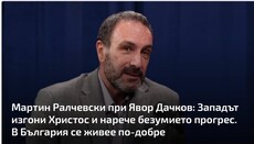 Мартин Ралчевски представи „100% любов“ в разговор с Явор Дачков