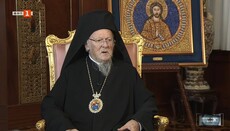 Патриарх Вартоломей: Молим се украинците да се обединят около Епифаний