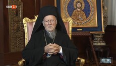 Патриарх Вартоломей отговори на подписката срещу посещението си в България