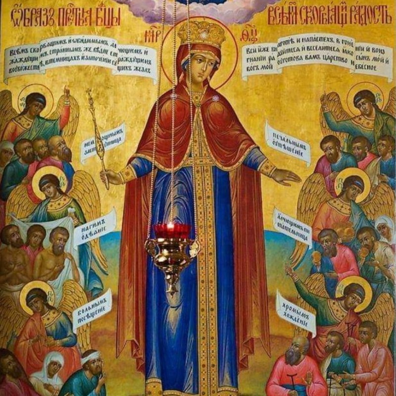 Първият вариант на иконата "Радост на Всички скърбящи"