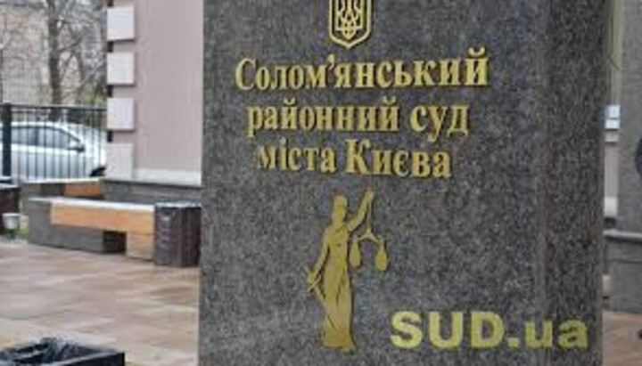 Соломенски съд в Киев. Снимка: sud.ua