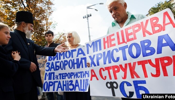 Митинг против УПЦ в Украйна. Снимка: Украинское фото