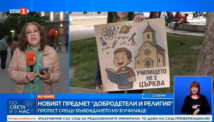 Протест срещу религията в училище с грешни научни формули