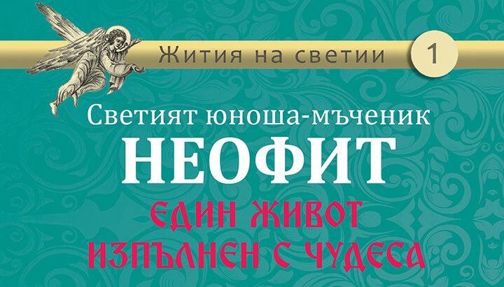 Излезе от печат второ преработено издание на книгата