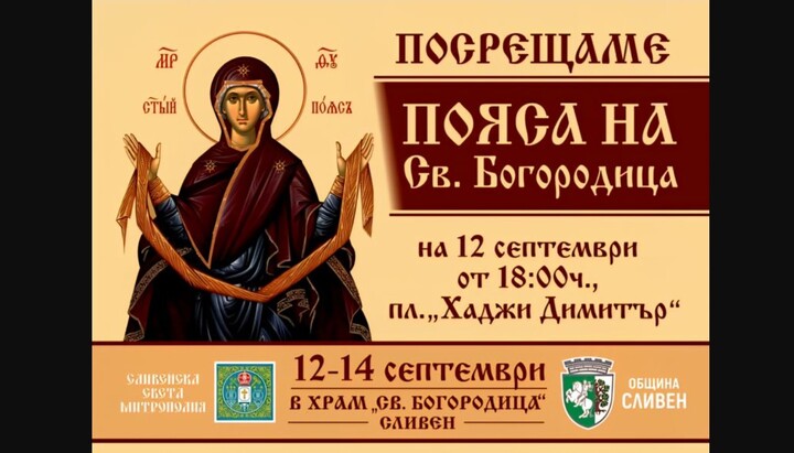 Снимка: Сливинска митрополия