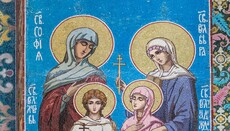 Църквата почита св. мъченици София и дъщерите ѝ Вяра, Надежда и Любов
