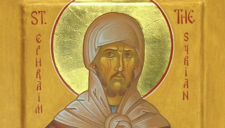 Св. Ефрем Сирин: Ако брат ти се гневи на теб, то Господ се гневи на теб