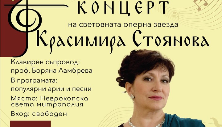 Снимка: Неврокопска митрополия