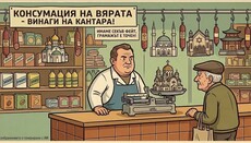 Първият учебен ден поставя въпроса за вярата на децата