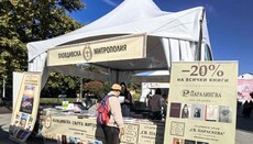 Пловдивската митрополия представя свои издания на „Алея на книгата“