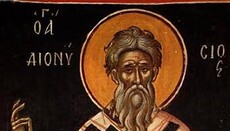 Свети Дионисий Велики защитавал християнската вяра в Александрия
