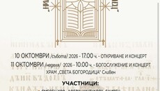 В Сливен откриха XIII Национален фестивал на източноправославната църковна музика