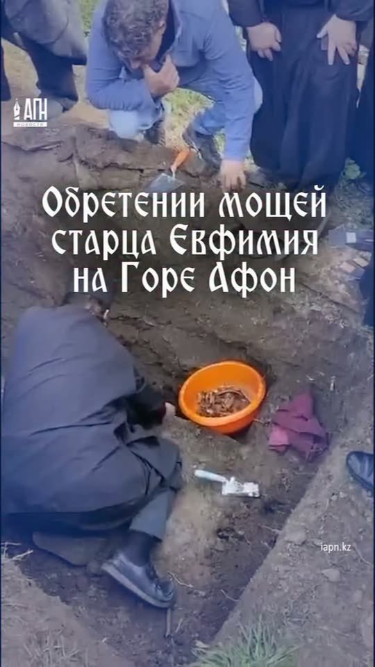 Обретение на мощите на стареца Евтимий